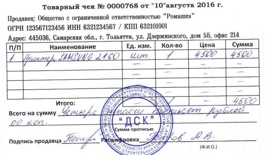 Интернет Магазин Какие Документы Покупателю