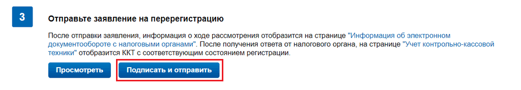 замена офд что это. Смотреть фото замена офд что это. Смотреть картинку замена офд что это. Картинка про замена офд что это. Фото замена офд что это