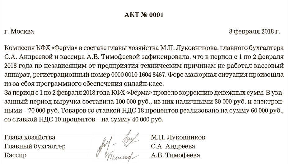 Рис 2. Пример пояснительной записки в налоговую инспекцию