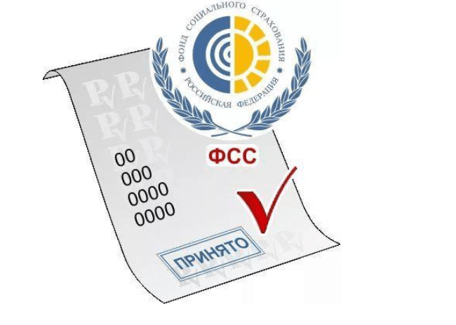Как сдать отчетность в ФСС в электронном виде