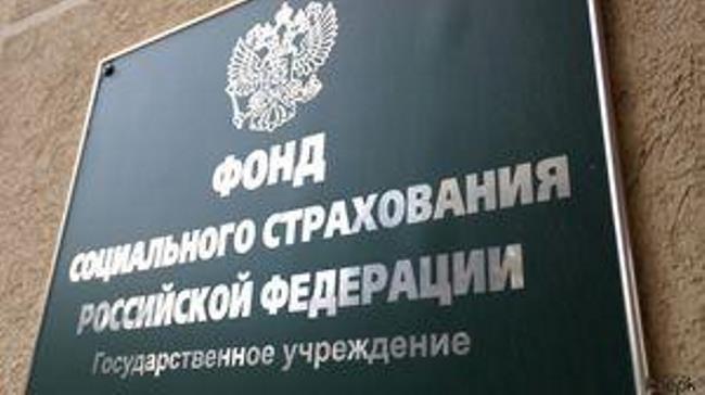 Рис. 2. В Фонд социального страхования нужно отчитываться только по взносам на травматизм