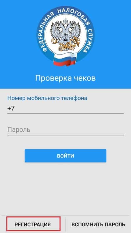 Рис.4: Регистрация пользователя.